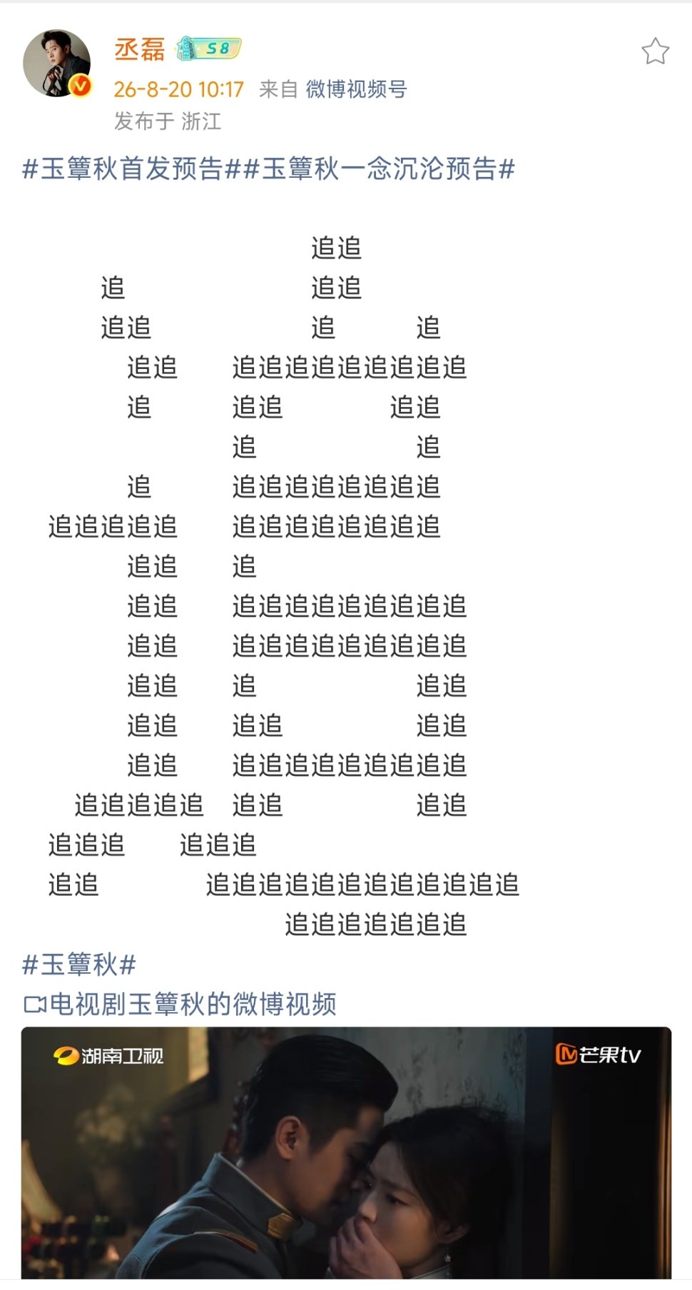 丞磊发追徐若晗发逃丞磊徐若晗一追一逃 哇 