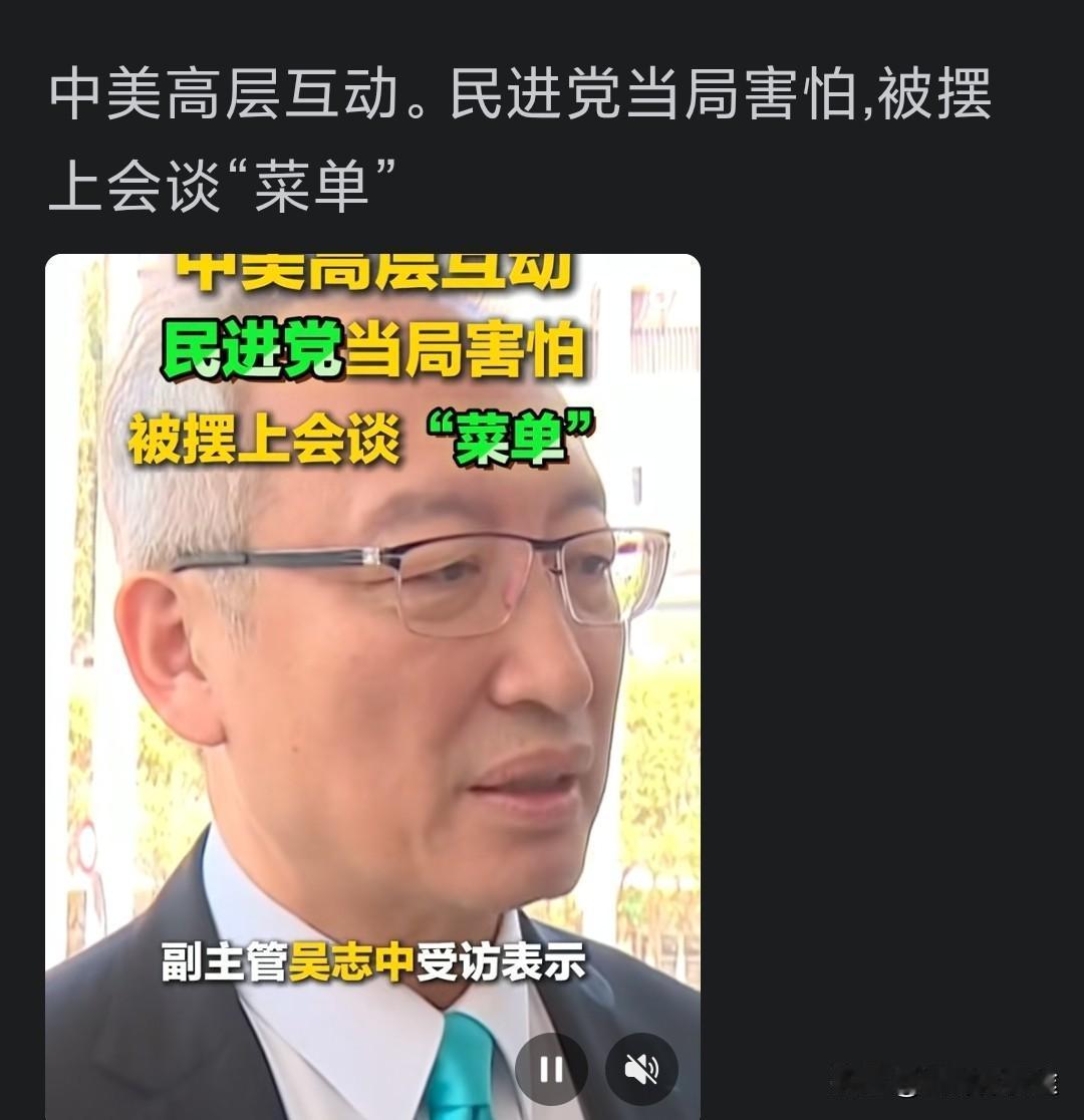 台湾政客担心什么呢？
民进党：担心被美国冷落 权利岌岌可危！军火商担心：军购订单