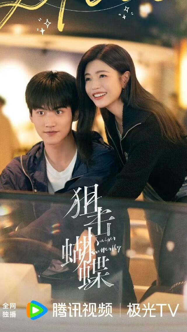 周柯宇 姐姐我想弹吉他少年眼里的星光落在琴弦上，一句“想弹吉他”藏着满溢的热爱与