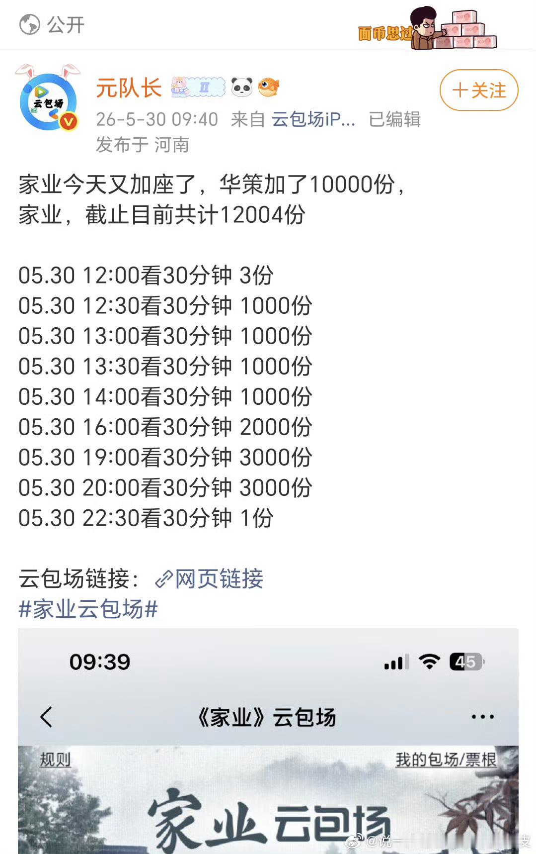 想到了小培姐的赔罪式包场