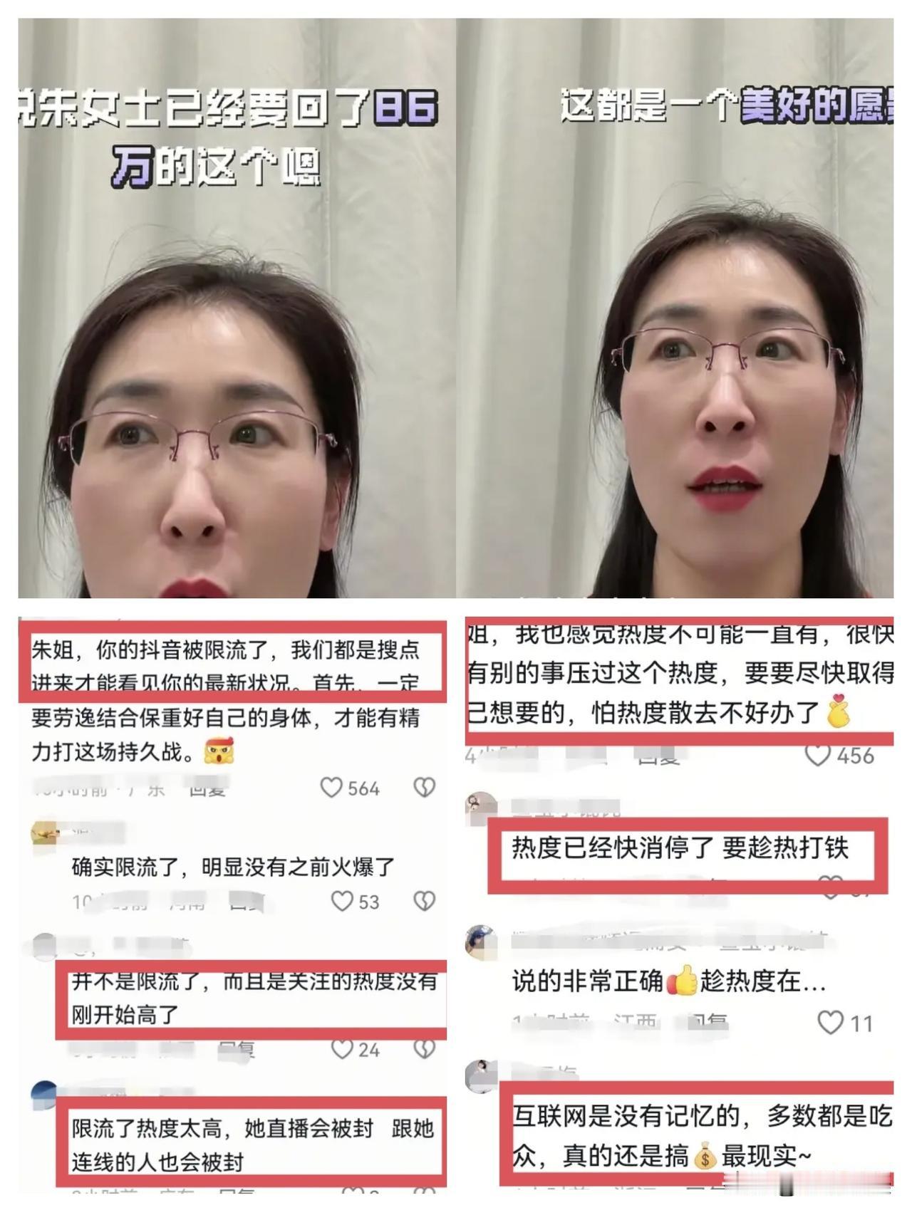 朱女士说完这句话的时候，
莫名的让人感觉有一种心酸涌上心头！
她说，“如果能追回