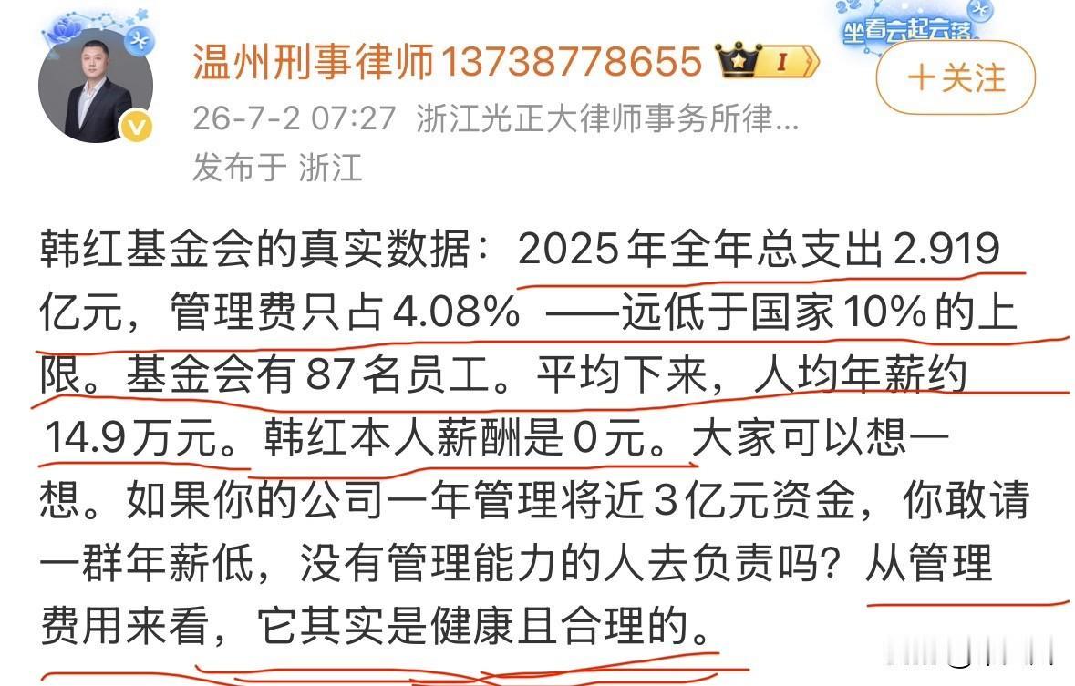 其实韩红基金会有争议这件事很简单，找一个公证机构以及会计事务所对基金会进行财务审