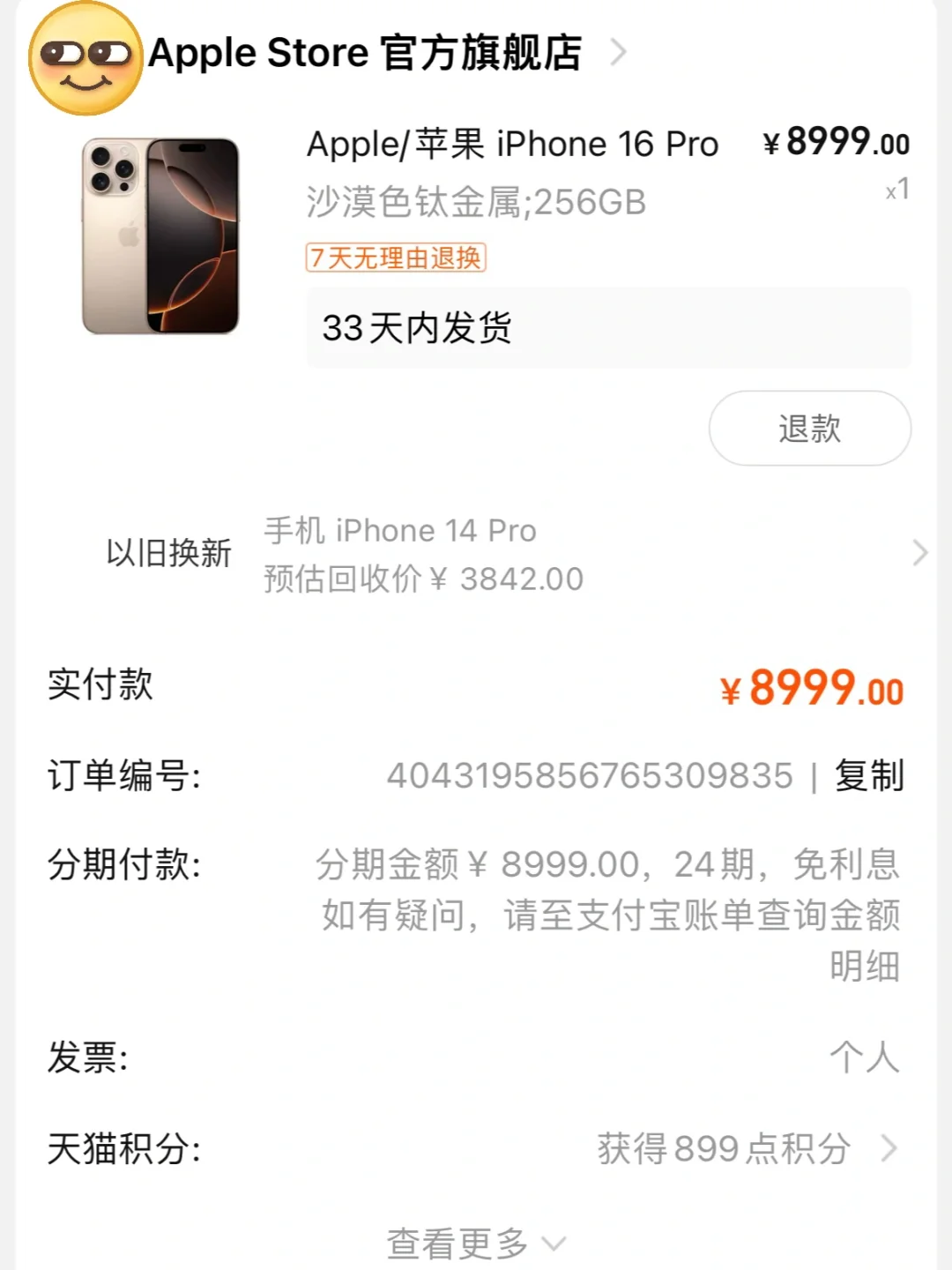 iPhone 16首发，难道就我一个觉得超值吗😧