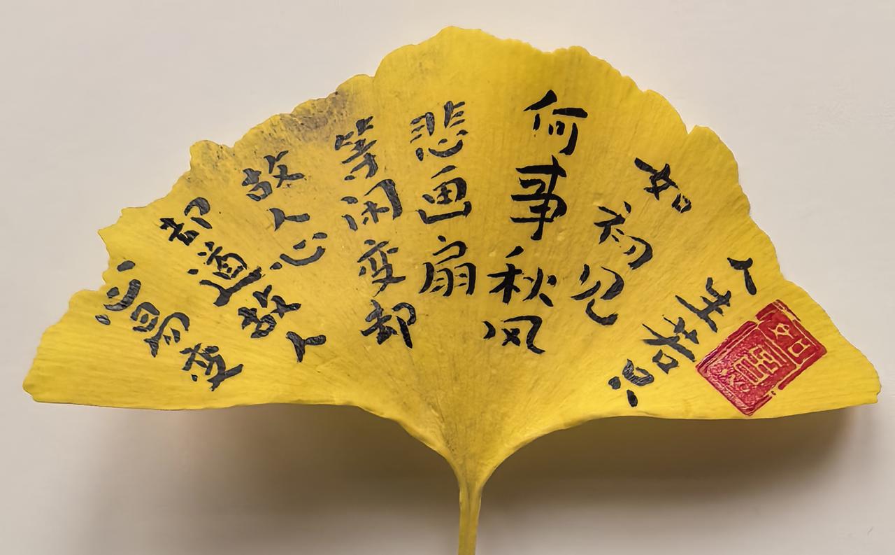 银杏树叶子再写一篇清代，纳兰性德的词。