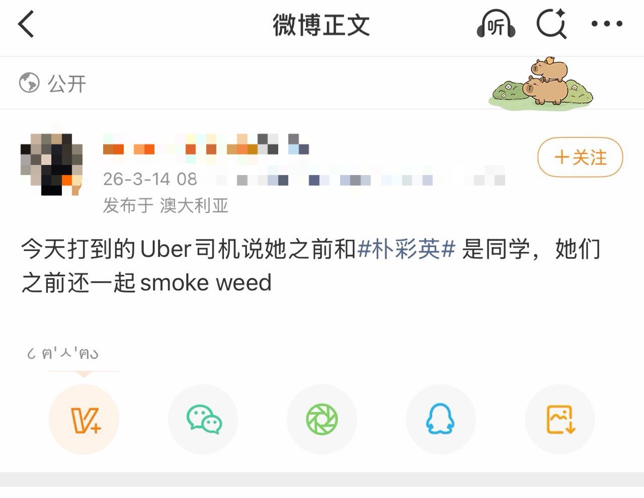 朴彩英口臭原因爆出竟是… 外网传疯了她是个☠️ 团队还是太会捂嘴了lisa说朴彩