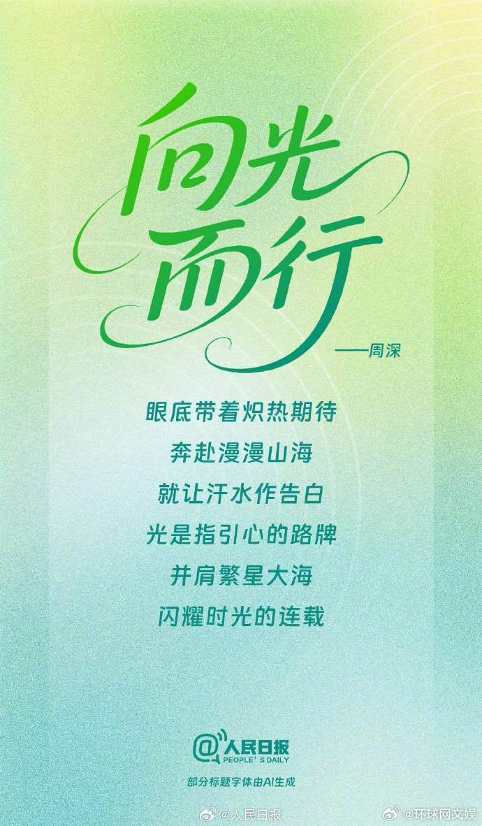 #你最喜欢哪首毕业歌# 【传递祝福！#这些歌词祝你毕业快乐#】毕业季，是告别也是