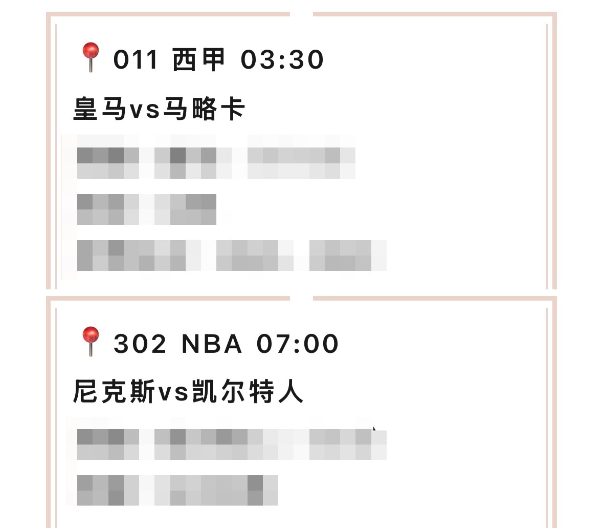 【V+专享】昨日三中二，V+赛事命中比分。今日继续，祝好运。公推赛事：011 皇