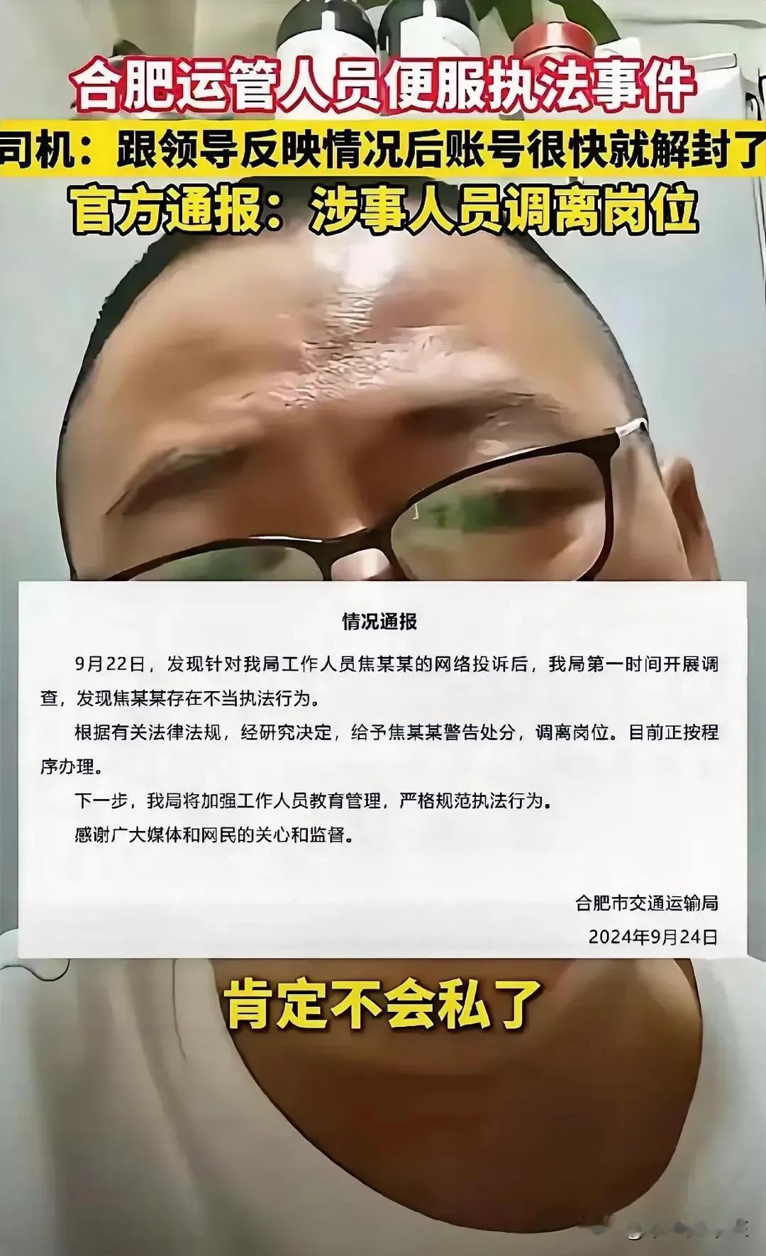 封号司机坚定表示拒绝任何形式的私了协议

近日的冲突事件中，对方曾提出私下解决，