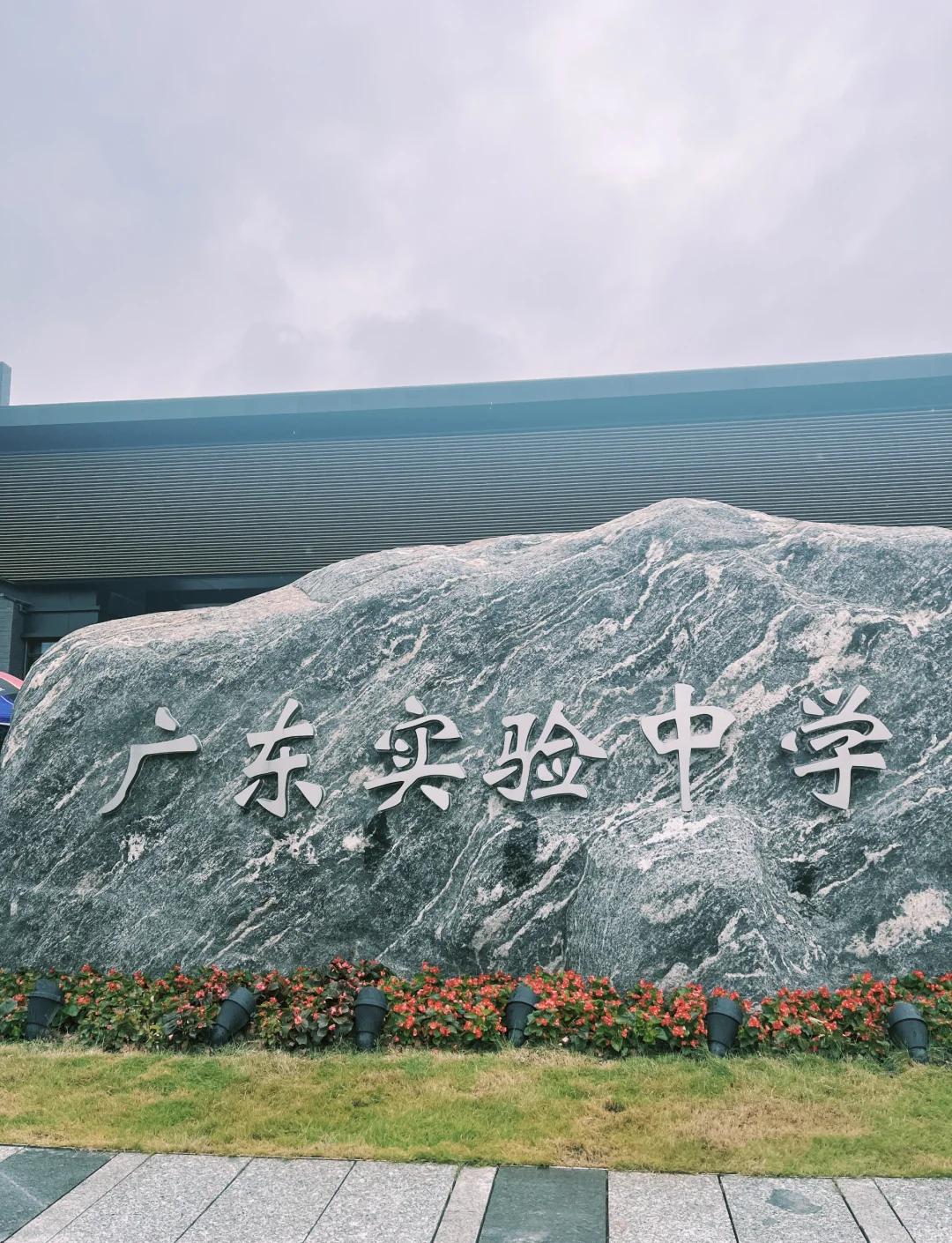 【南沙名校的其中一块拼图要被抢了！】南沙早些年大力发展名校集团教育，陆续引入了执