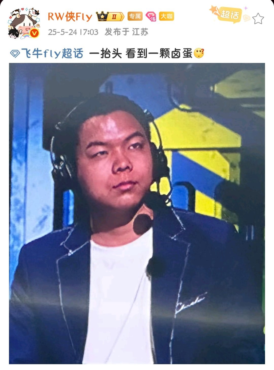 瓜友速报 《心疼孟家俊》 ​​​