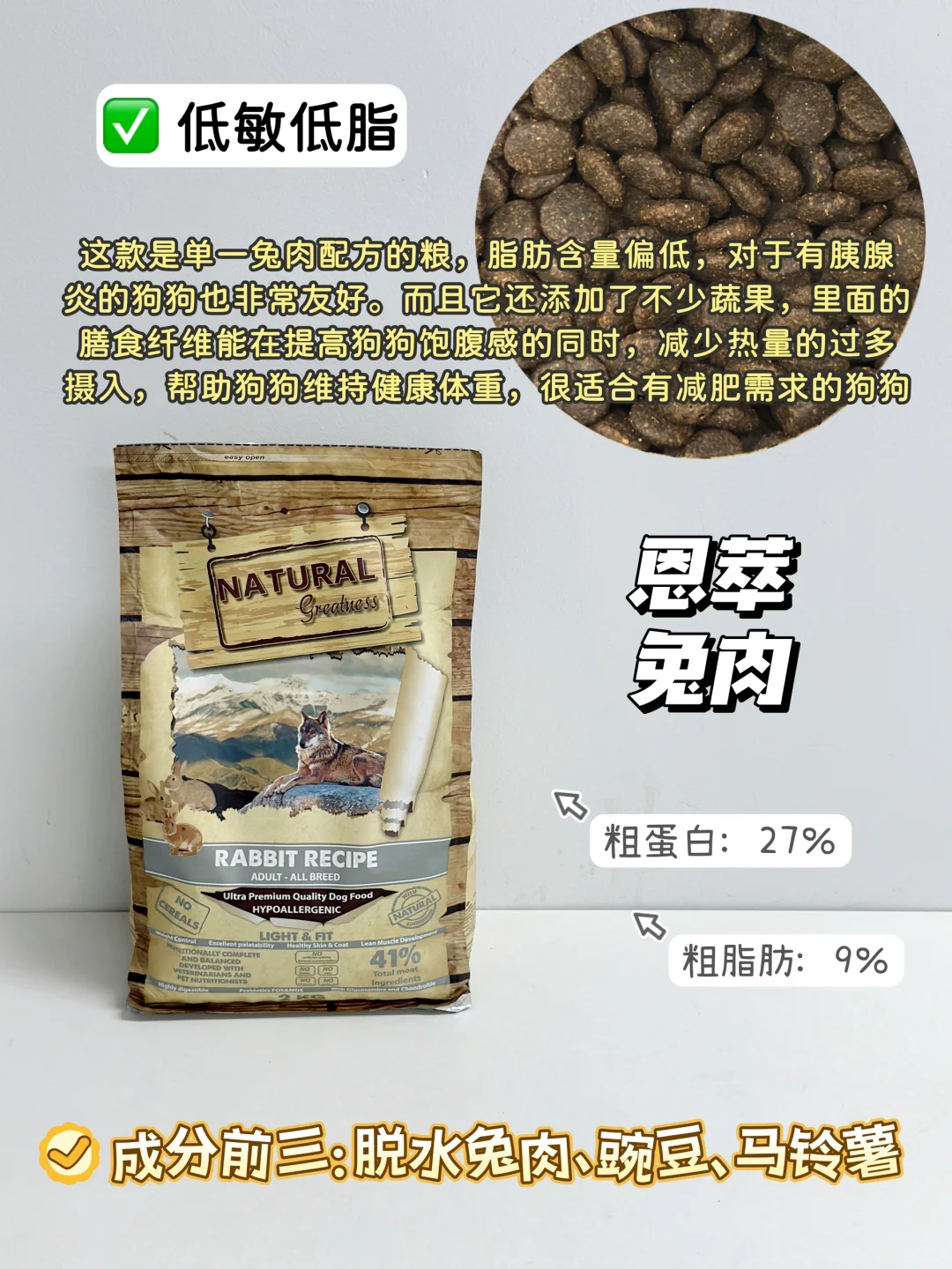 狗粮分享！不同品种选粮看这一篇就足够