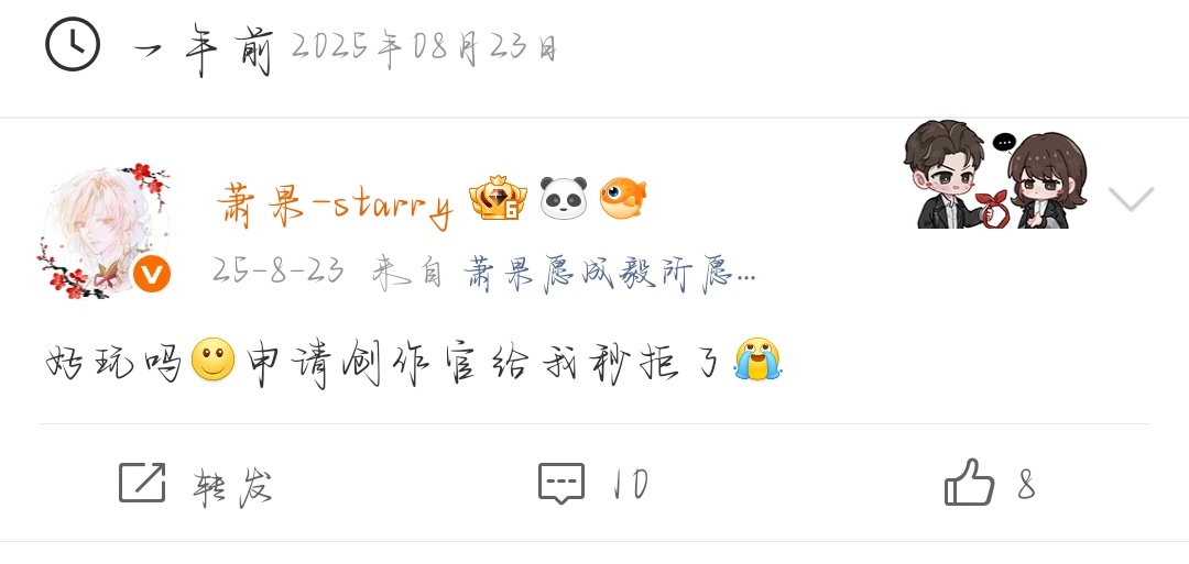 还记得那年的今日
