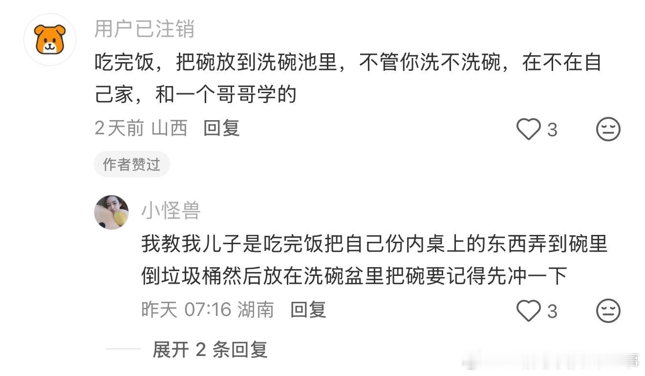讲一个从别人身上学到的好习惯[思考] ​​​