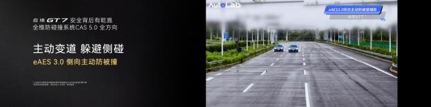 6月26日，智能电动汽车品牌启境推出了首款车型启境GT7，新车正式上市，售价在2