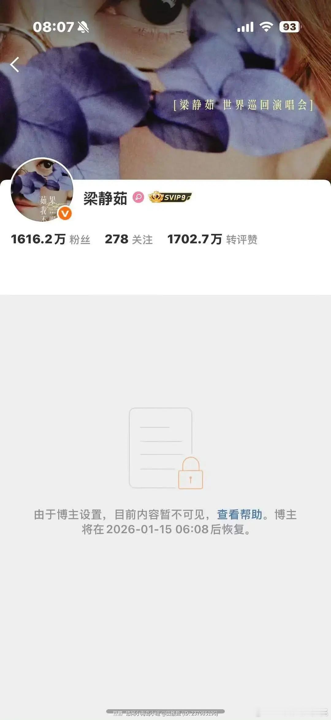 梁静茹好像因为被网友说胖关wb了