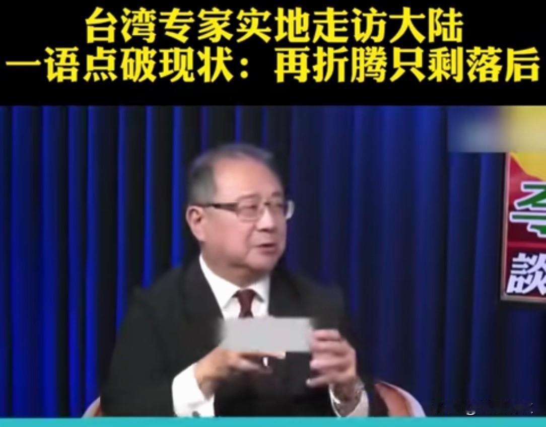台湾要抓住机遇融入大陆，错过机会将得不偿失！
 
早前有台湾学者提出，大陆过去提
