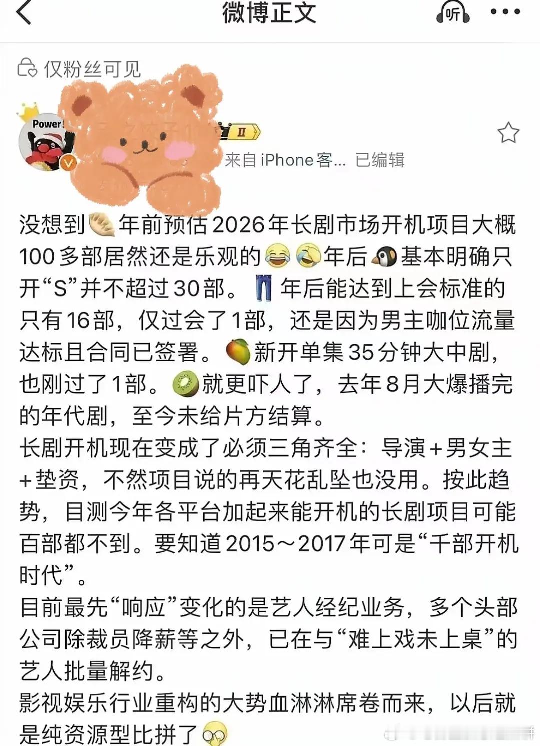 🍉行业寒冬，影视公司将迎来一波裁员 
