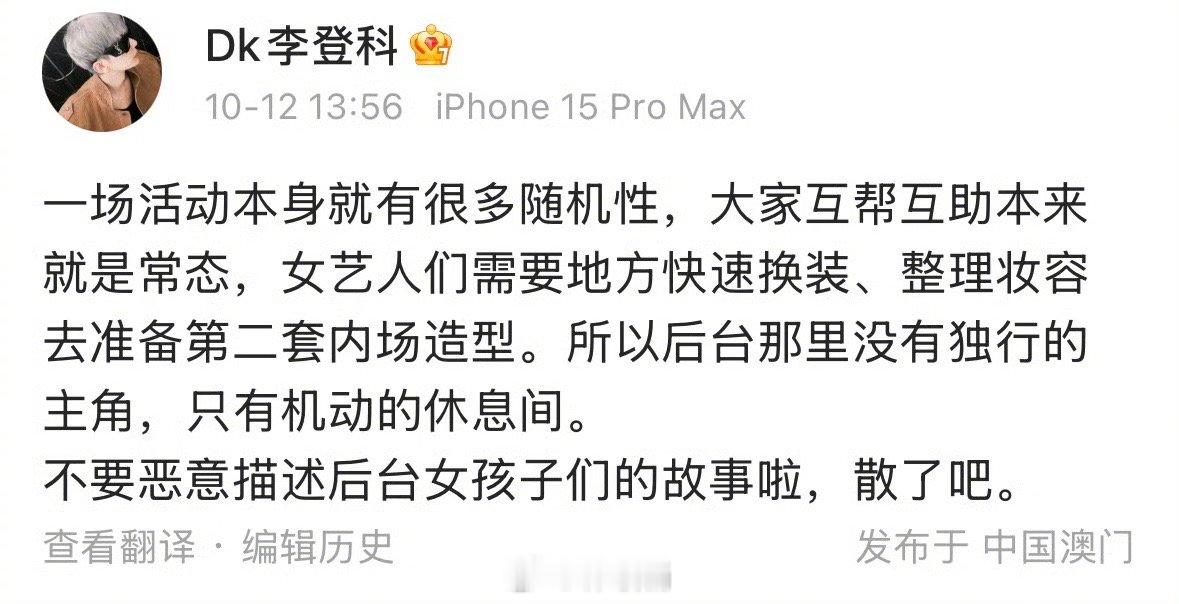 娜扎经纪人回应女星抢娜扎休息室“一场活动本身就有很多随机性，大家互帮互助本来就是