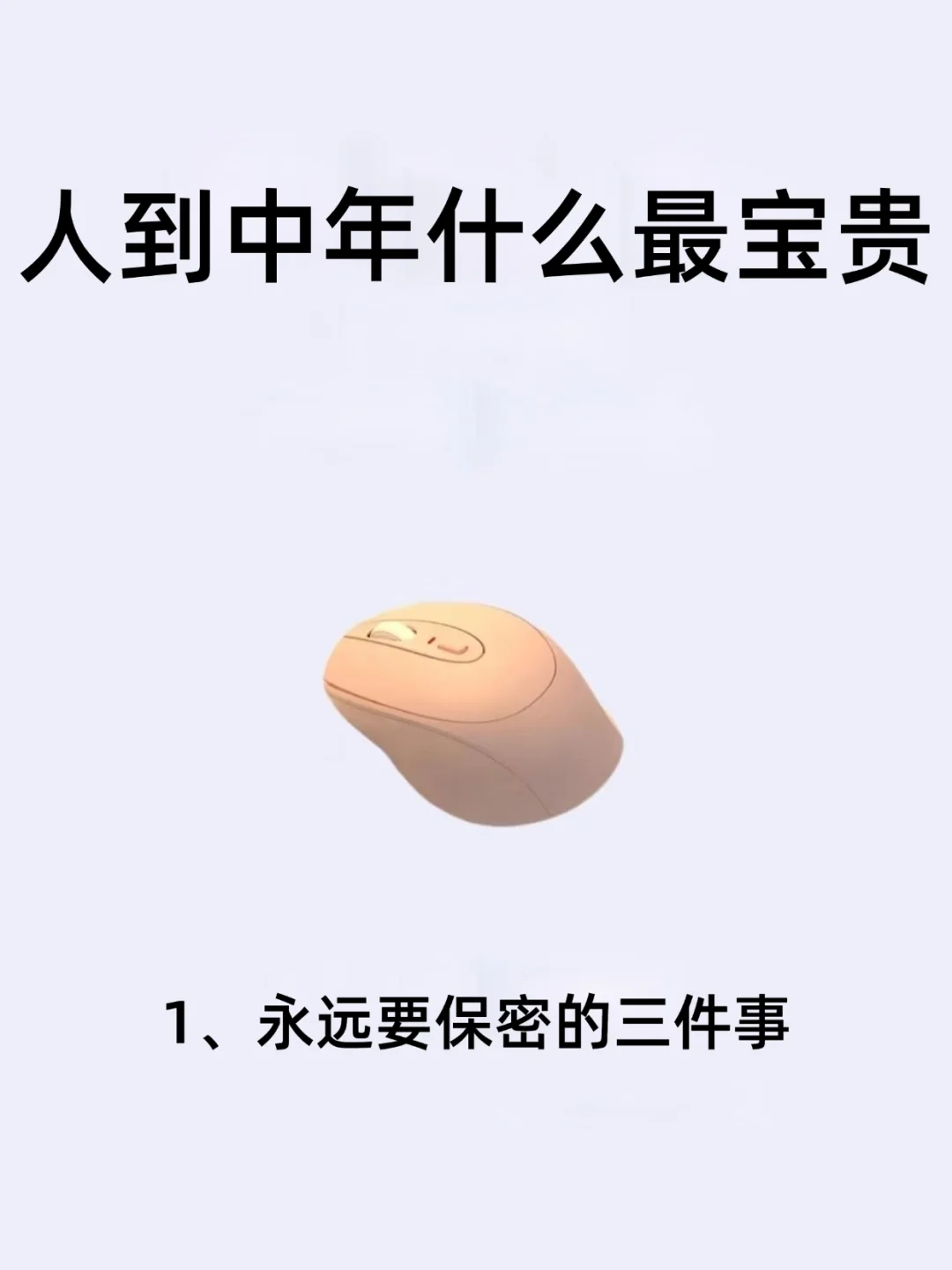 人到中年什么最宝贵！！