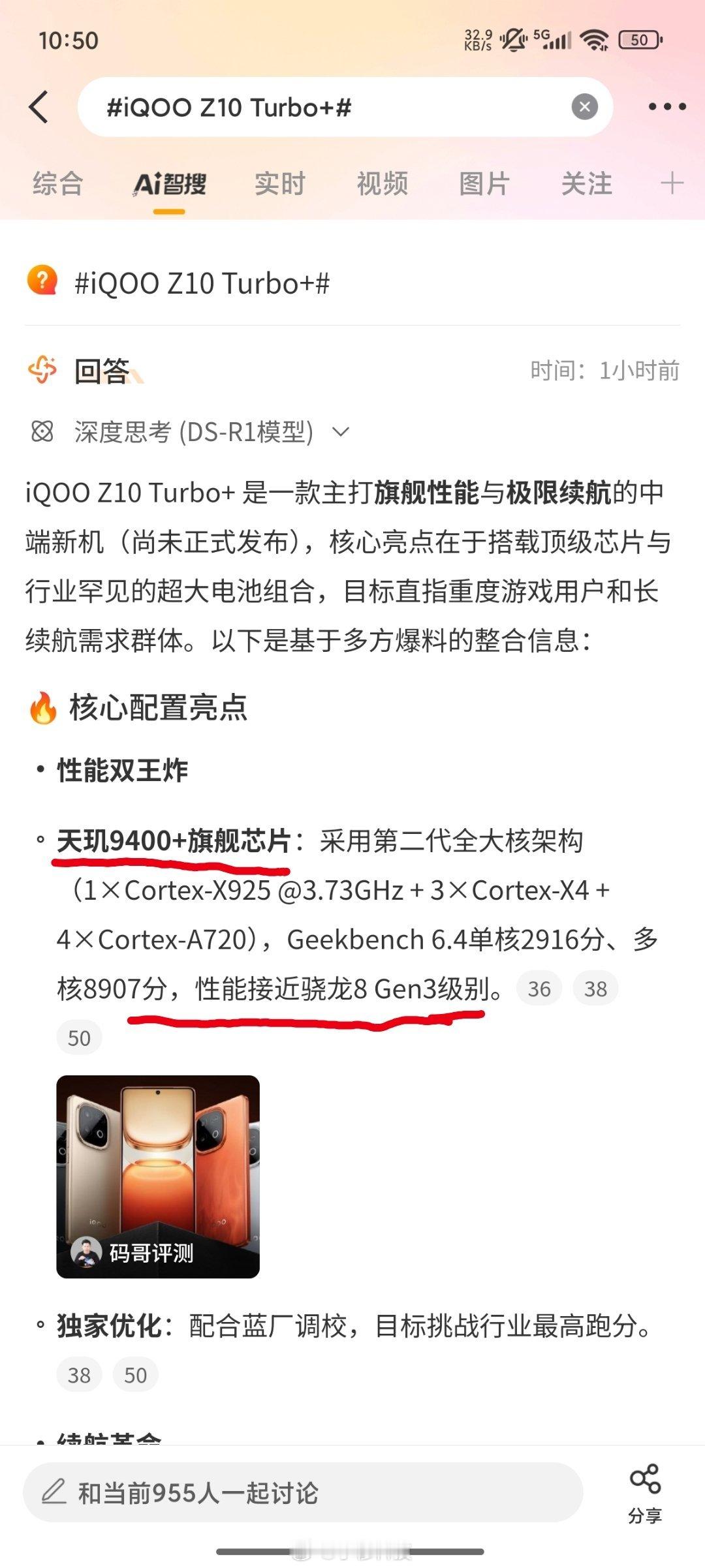 智搜纠错该话题iQOO Z10 Turbo+智搜总结原文中：天玑9400+处理器