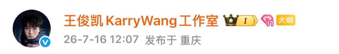 哟 老室万年不变ip居然也来重庆了呢
