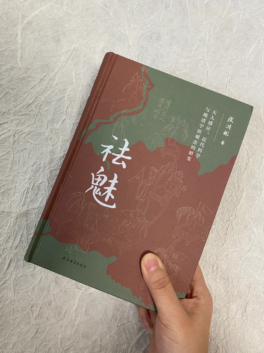 近年来读过最好的历史研究 | 对神鬼的祛魅