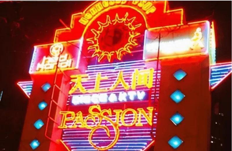 提起曾经名噪京城的“天上人间”，不少人都留有深刻印象。它一度被视作北京高端娱乐场