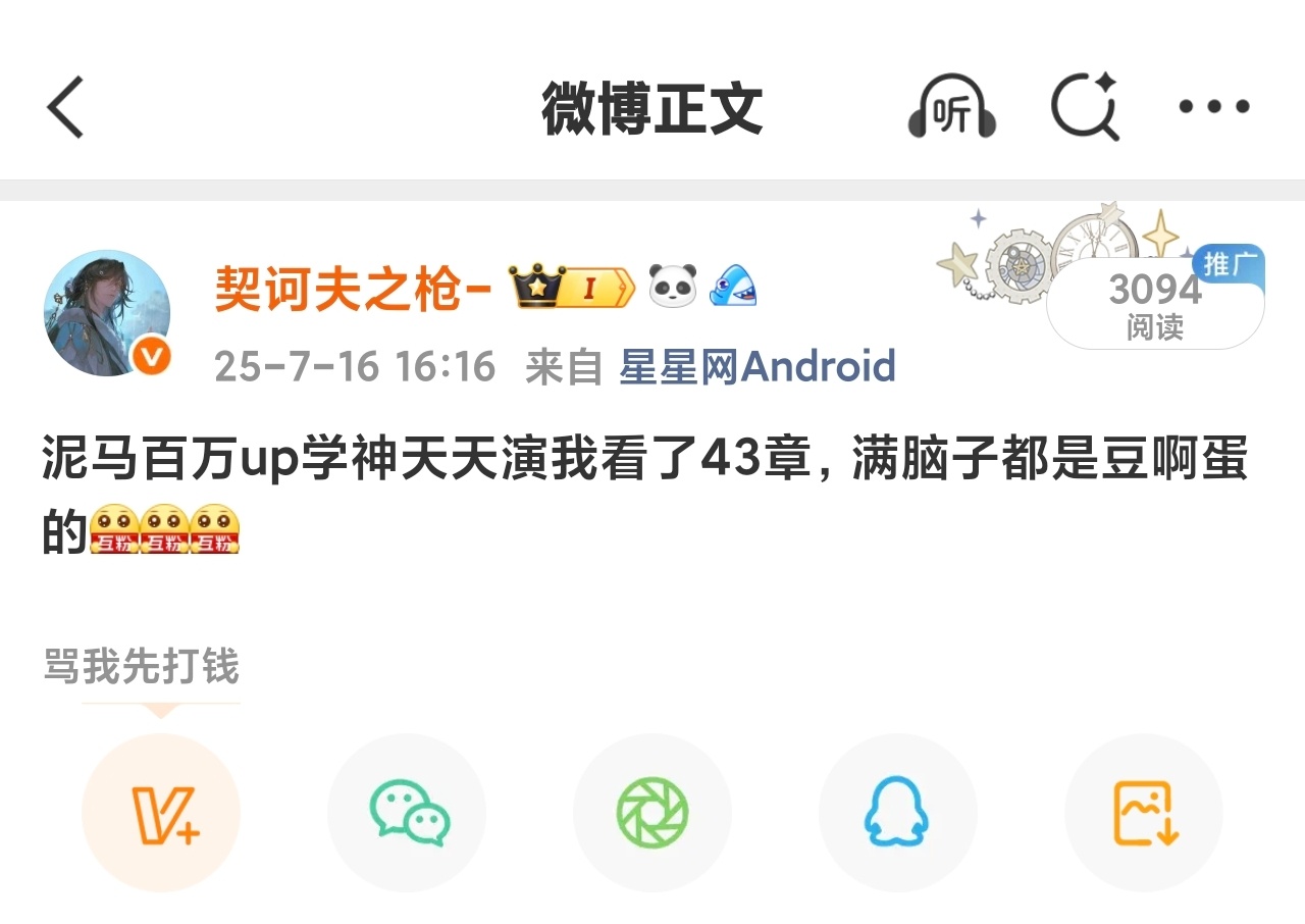 其实听广播剧的时候脑子也全是豆啊蛋的，小百万这两人真的很阔耐(ɔˆ ³(ˆ⌣ˆc