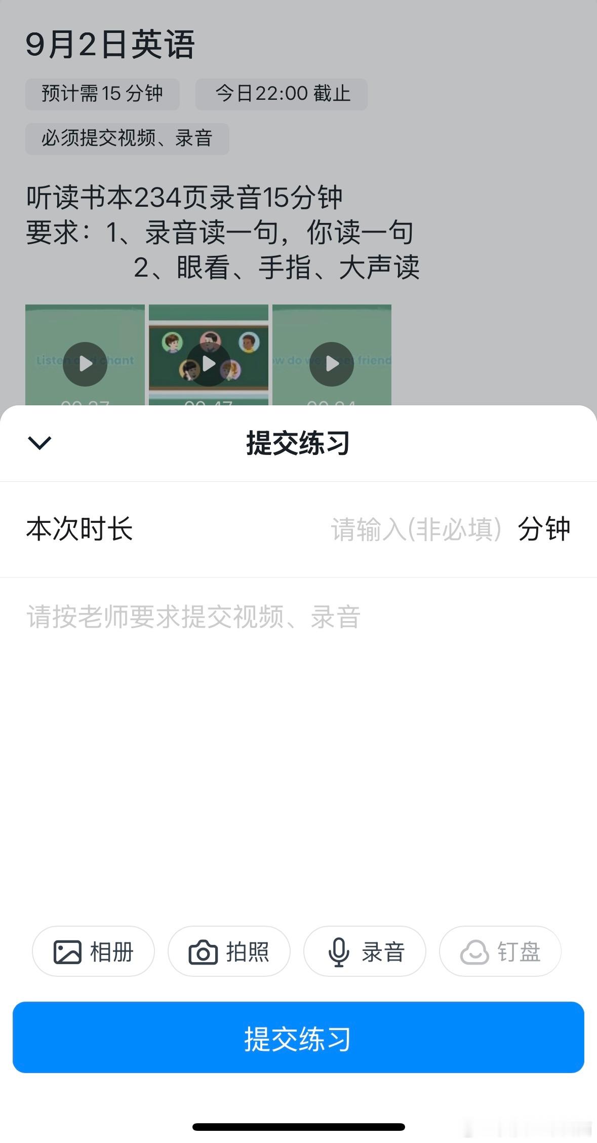 安姐读到三年级终于也要开始钉钉打卡了[doge]我们钉钉群建着两年没用终于要用起