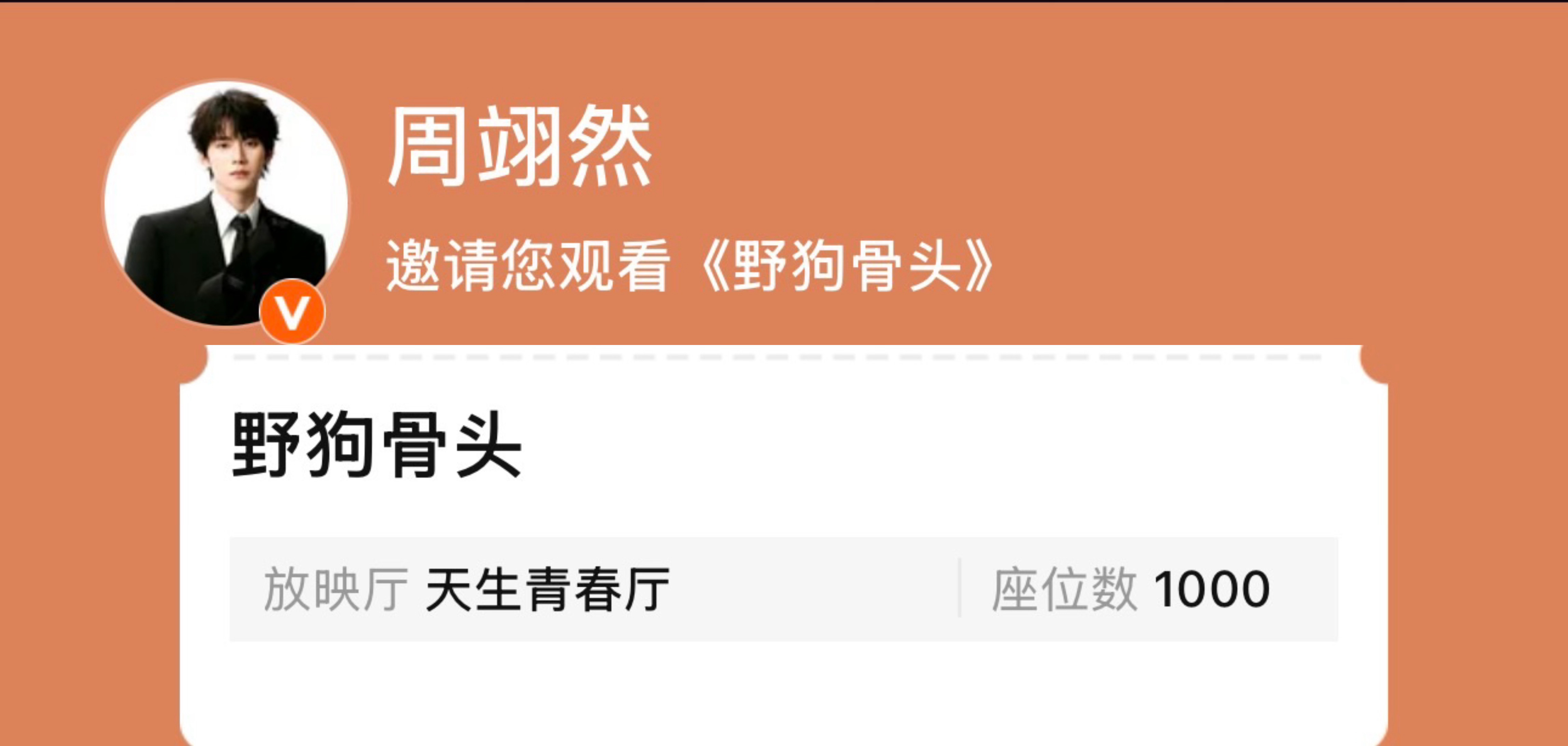 翊然哥哥真好啊🥹每次都多包这么多、然然大气 