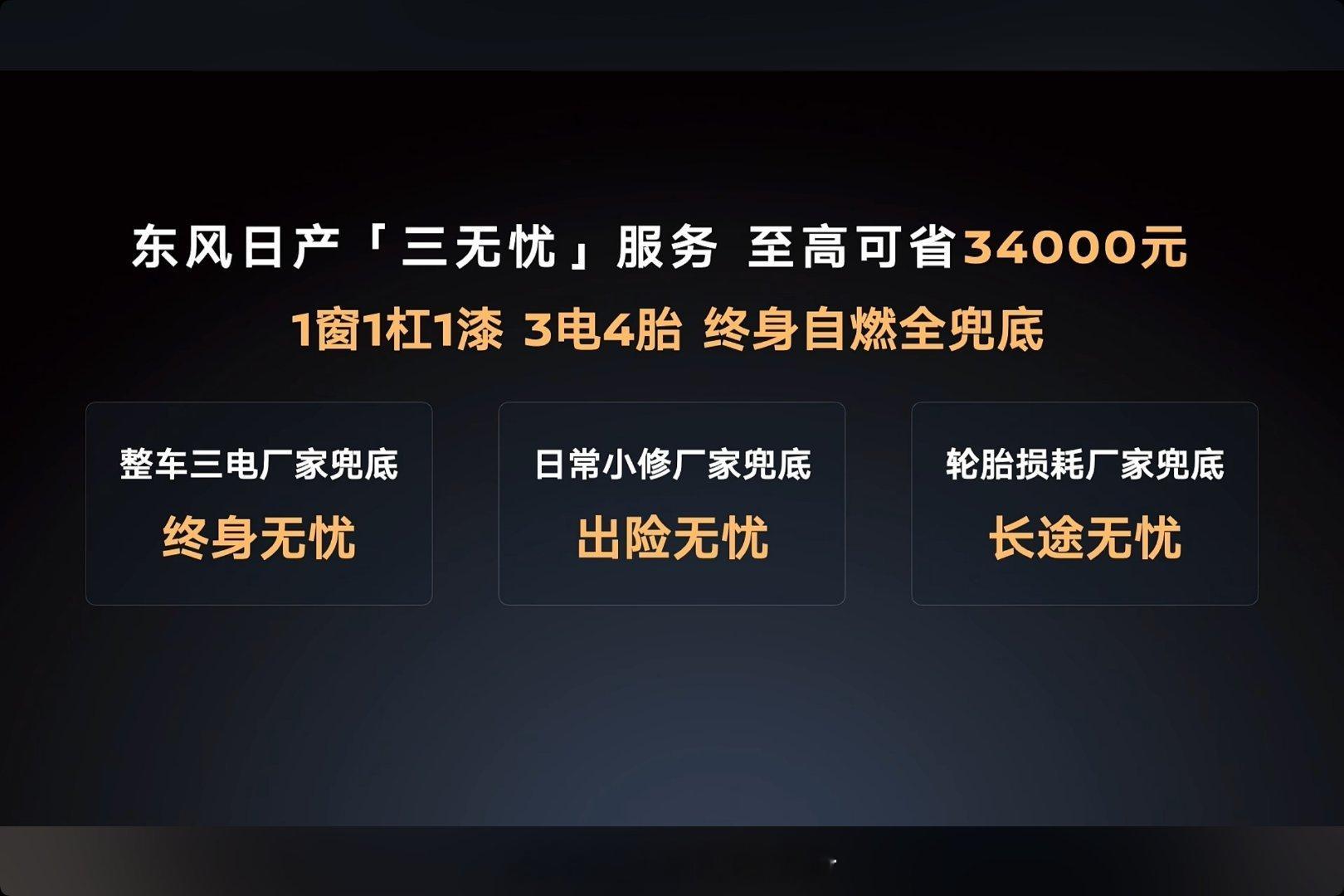 日产 NX8  260 Pro 限时权益价是15.99 万起，这个价格真可以。这