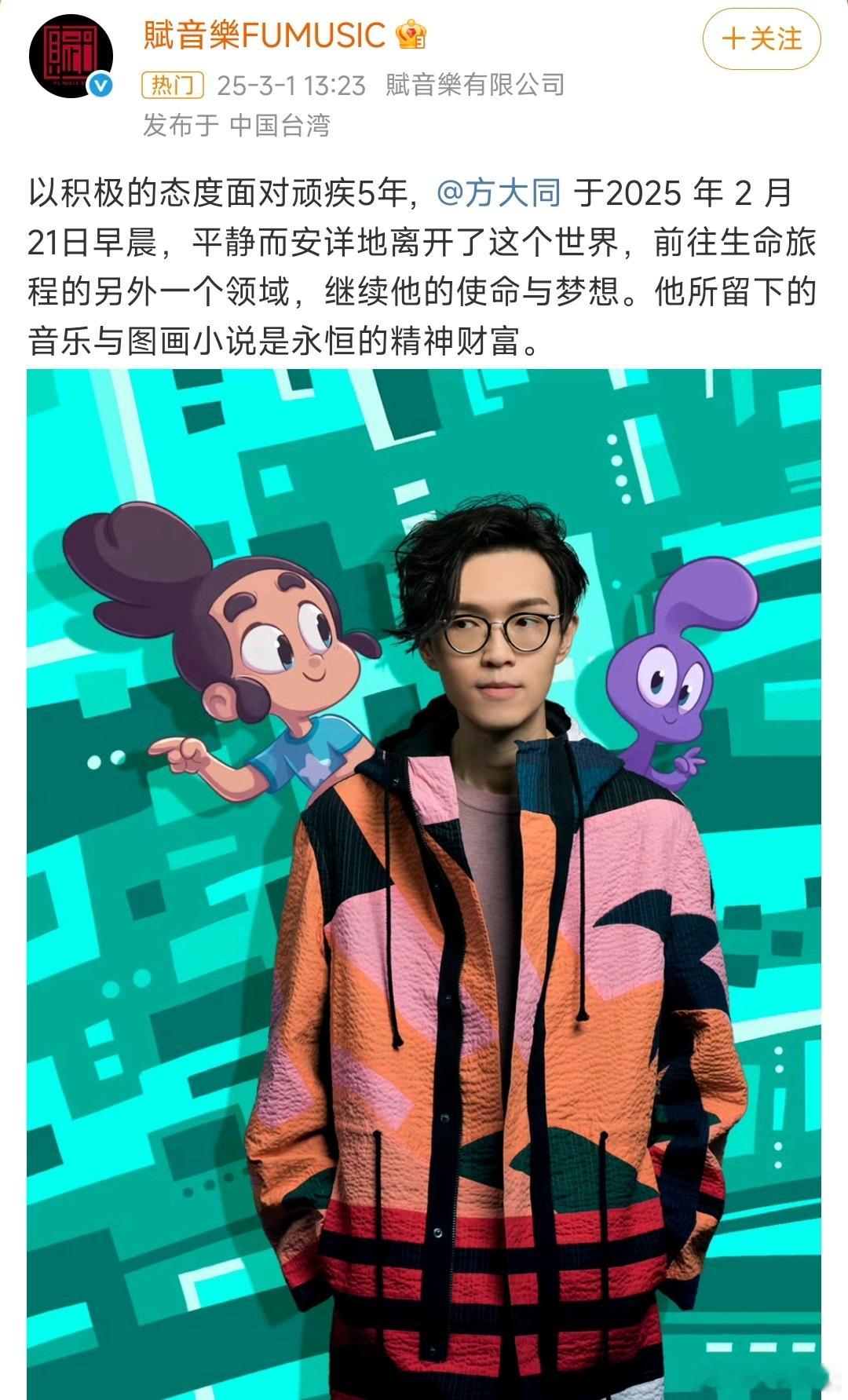 方大同去世 他才41岁！他那么优秀！天妒英才…… 