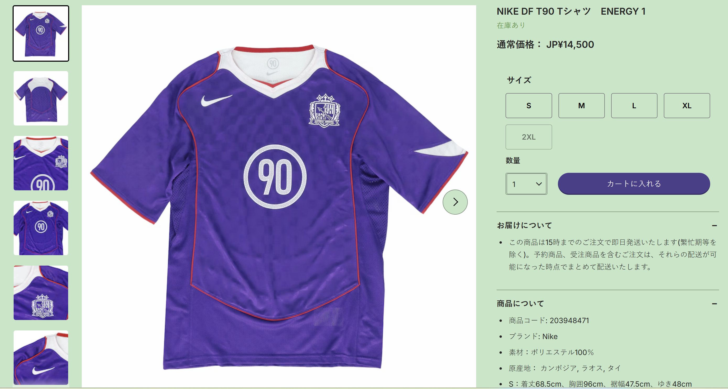 广岛三箭发售T90训练短袖，售价14500日元。J联赛贤聊球衣耐克