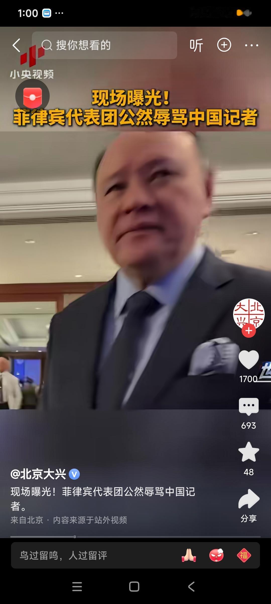 菲律宾代表团这操作真是绝了！在香格里拉对话会上，中国记者正常采访，他们却提前研究