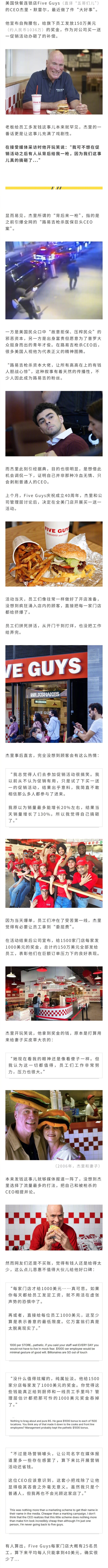 美国CEO自掏1000万给员工发“委屈费”，上新闻炫耀后反被惨骂：这么点儿根本不