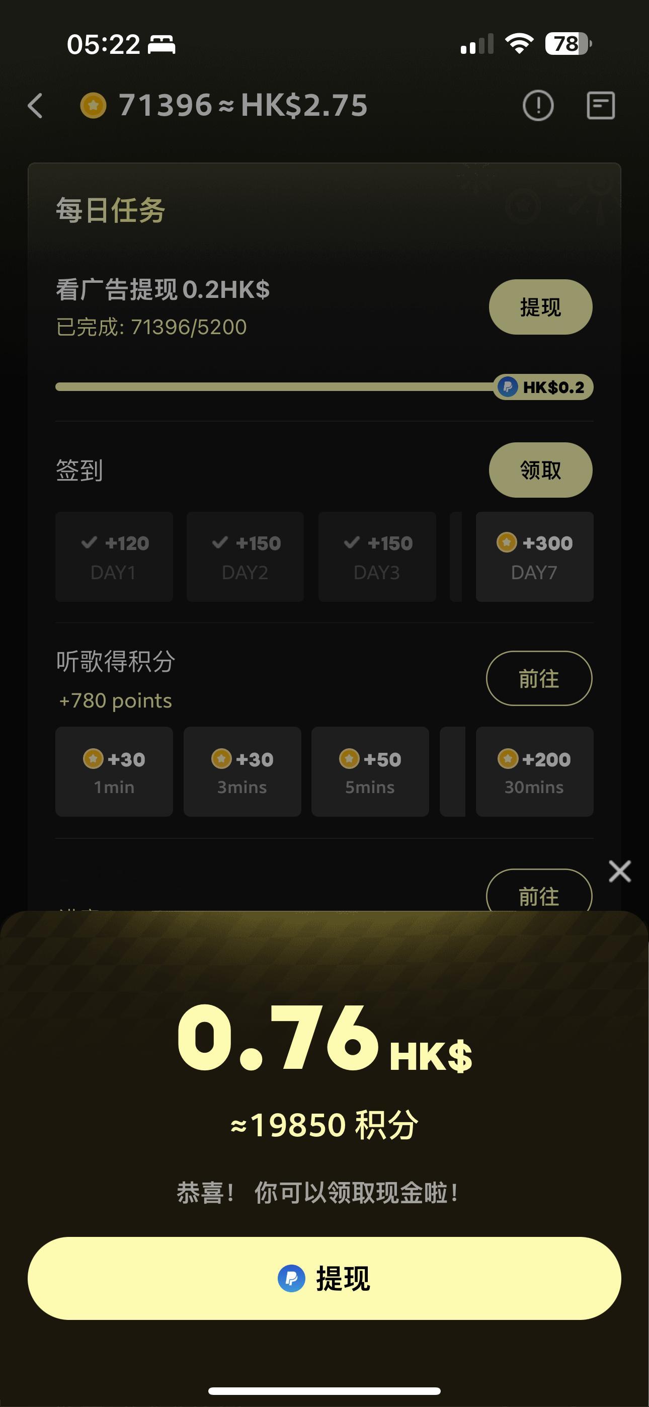 只有我傻傻的 不知道这个可以赚那么多金币吗 那我我错过四十几天两万算什么 天天傻