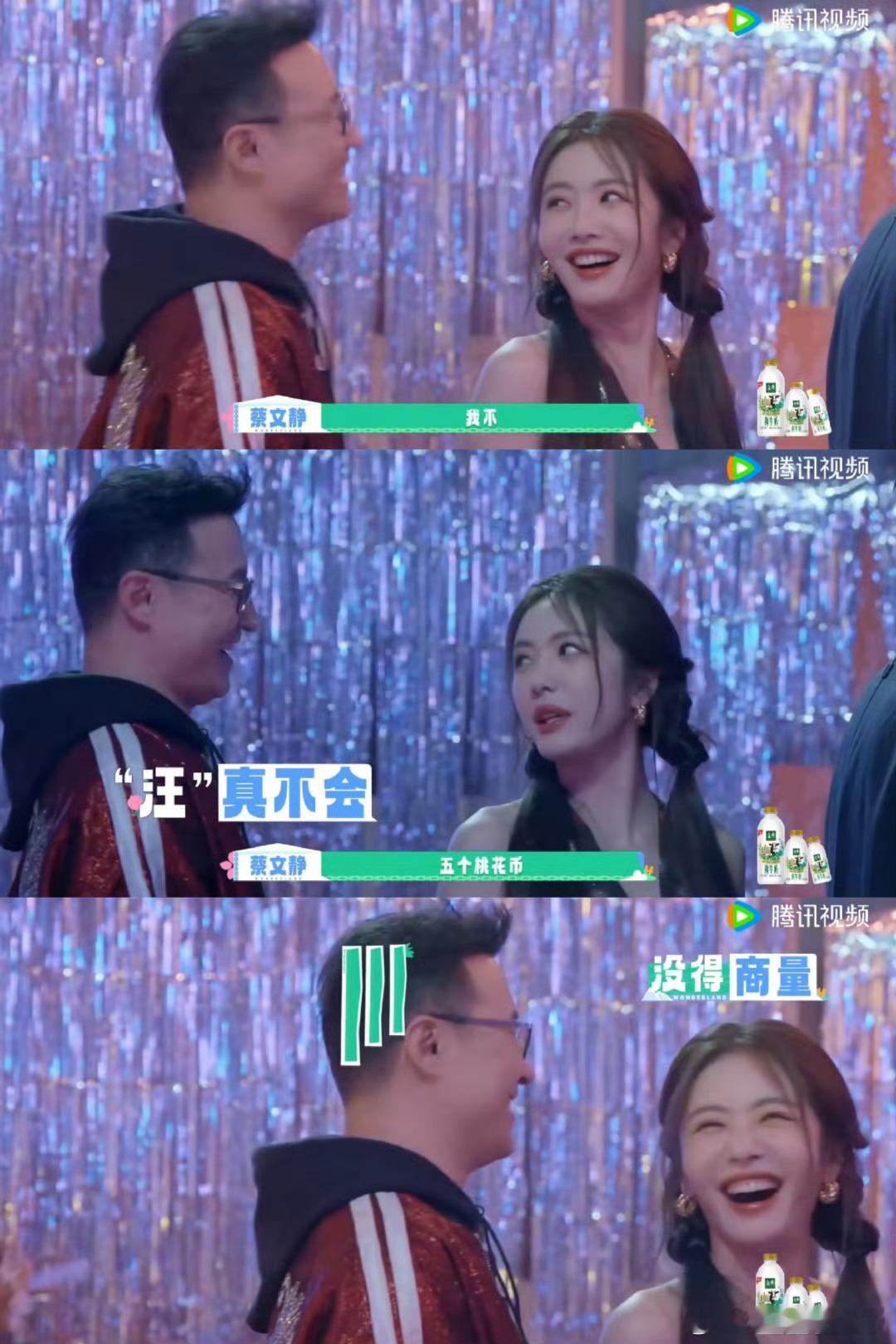 蔡文静让汪峰丢失一世英名 汪峰手忙脚乱跳成“触电舞”，蔡文静在一旁笑出鹅叫——这