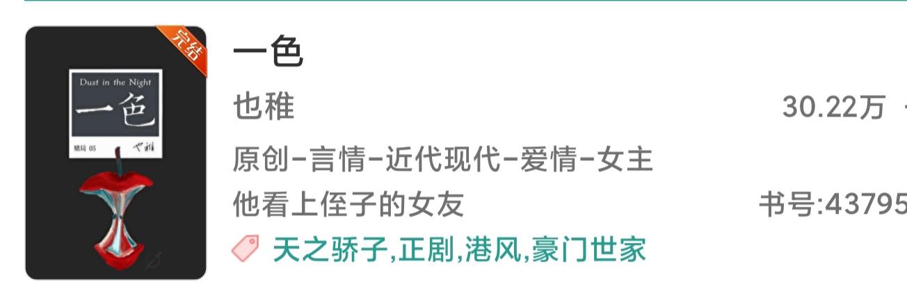一场始于利用，终于心动的非善男信女故事。