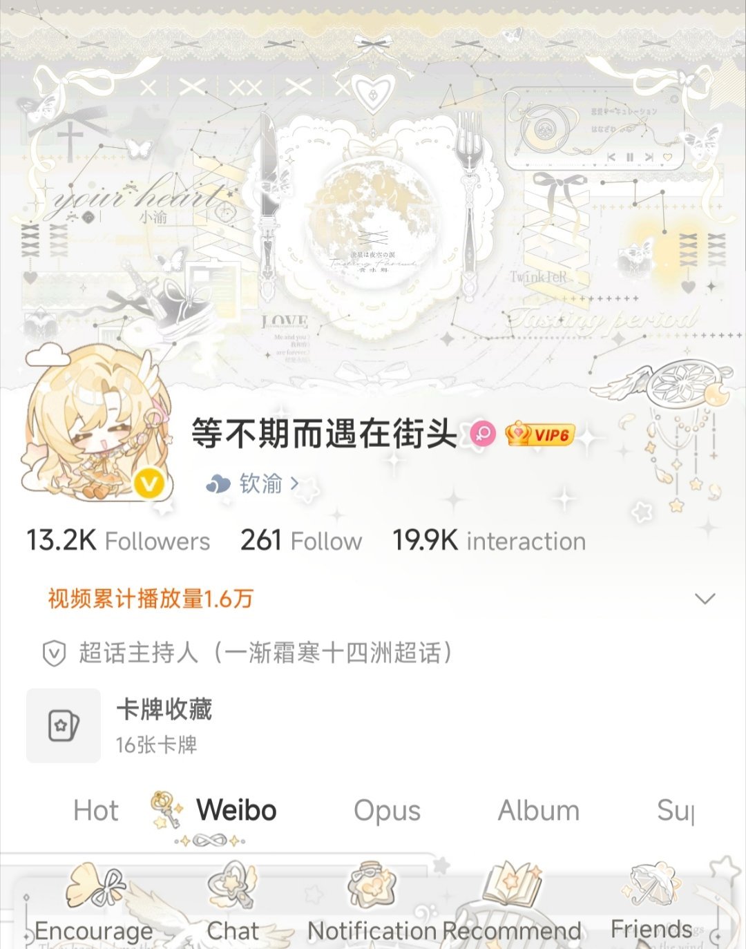 我相信全世界第一好
