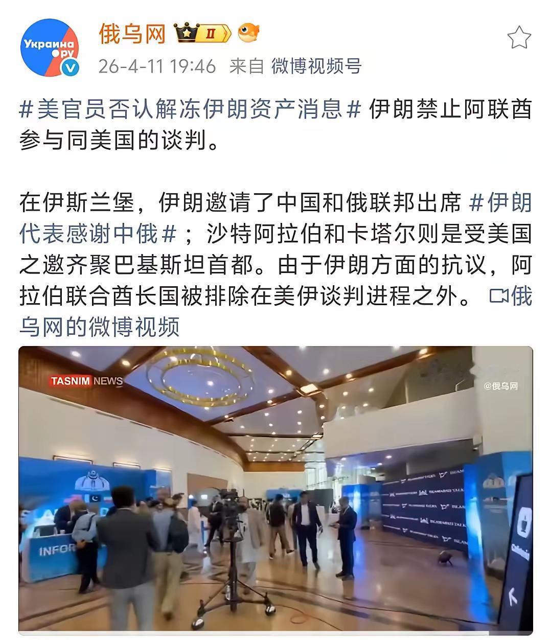 伊朗拒绝阿联酋参与谈判，表明伊朗以后会重点敲打阿联酋，可以说阿联酋之前的繁华景象