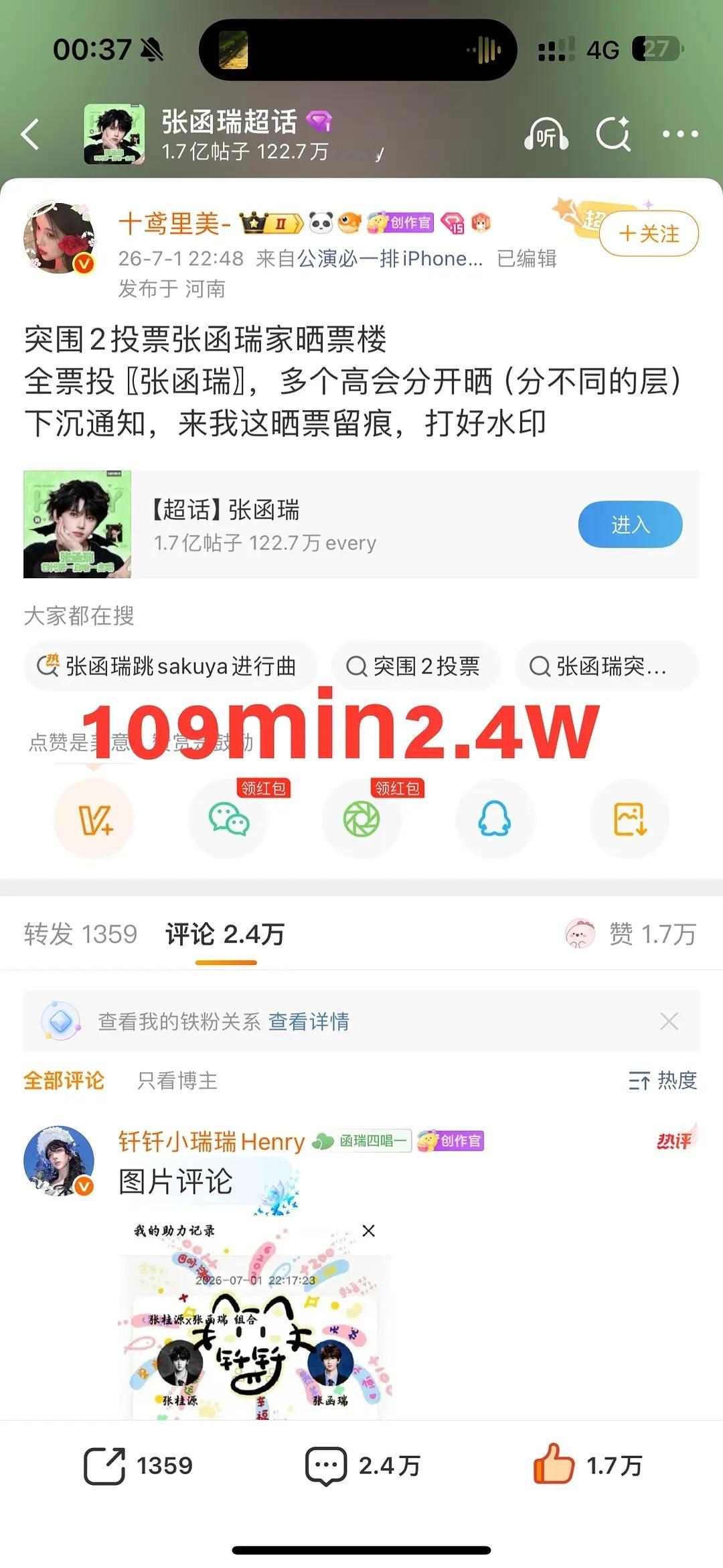 TF四代双人舞台投票 晒单楼合集（前三 带时间总结）🐱 109min 2.4w