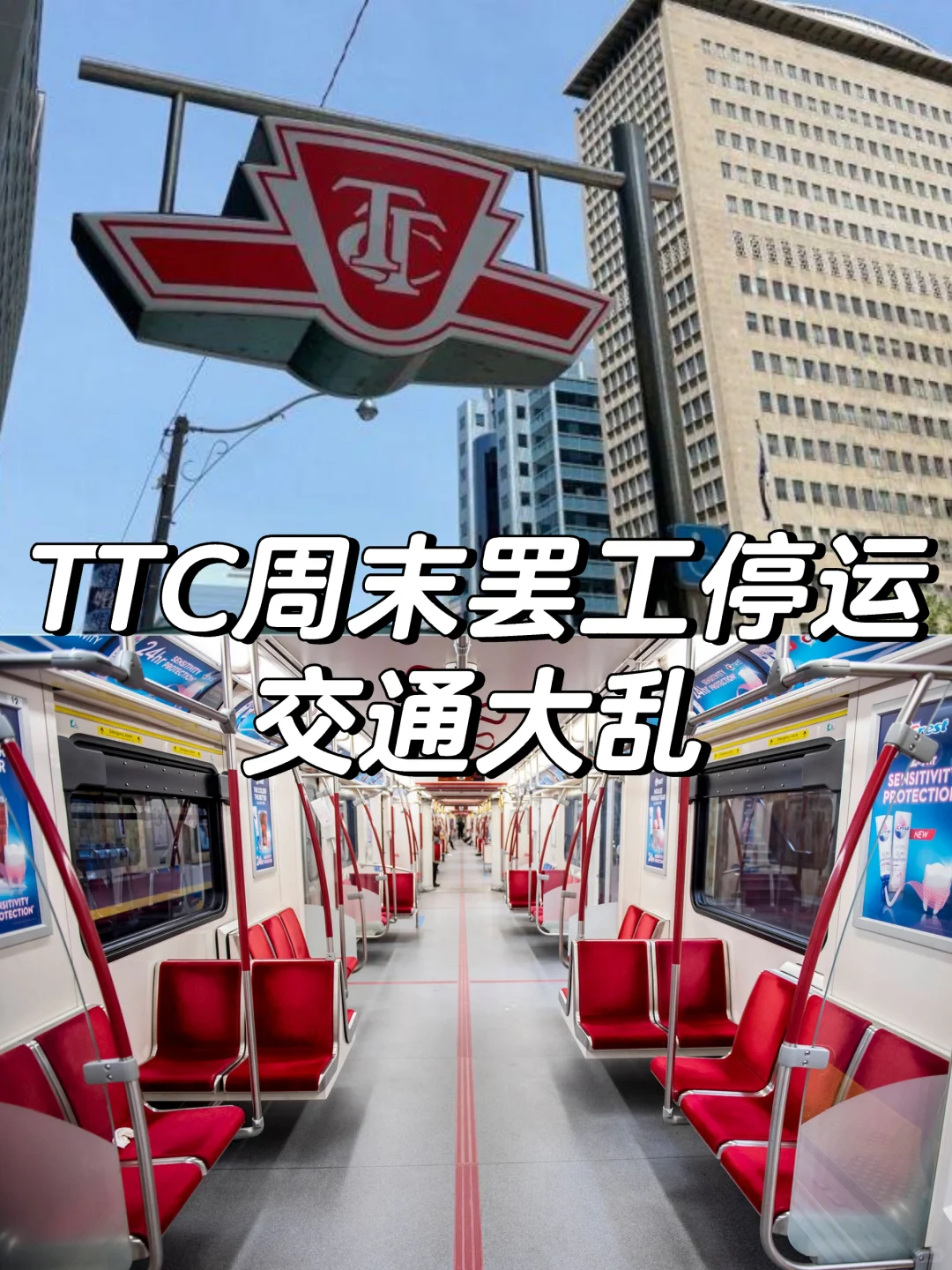 重磅💥TTC周五开始罢工停运❗出行难了