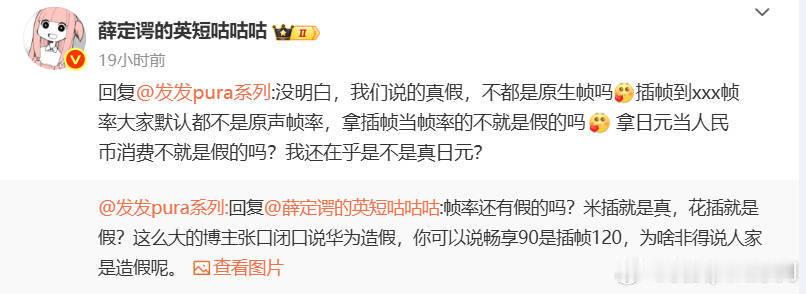 给大家科普几个常识啊1 手机厂家使用插帧技术，大多数情况是30插60，60插12