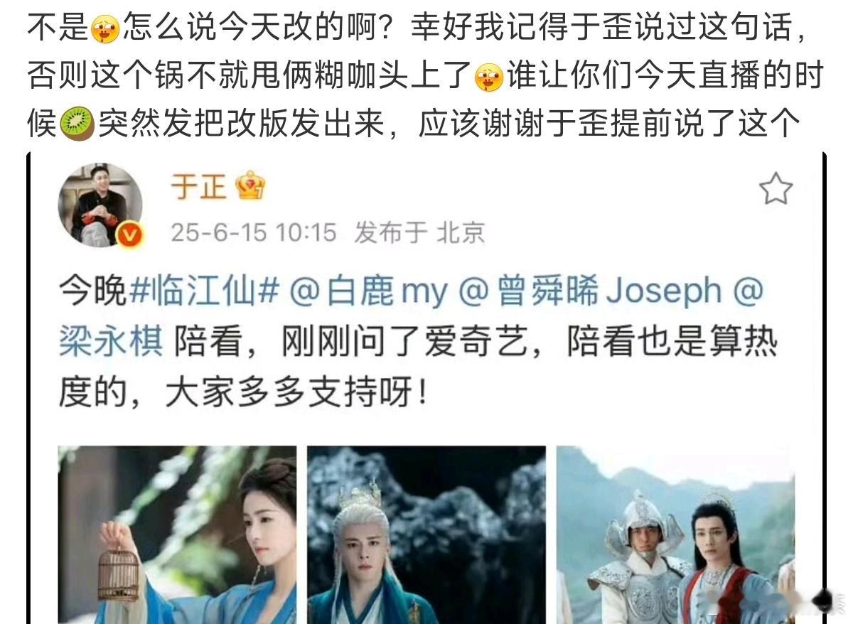 爱奇艺热度，在之前就已经是直播陪看+云包场折扣了 ，不是《朝雪录》播出时才有的 