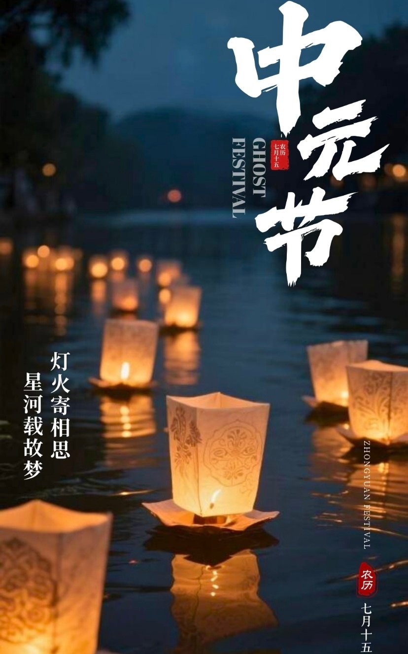  突然开始不害怕中元节了 原来传说里的“夜行人”，是想念却没说出口的牵挂，风里的