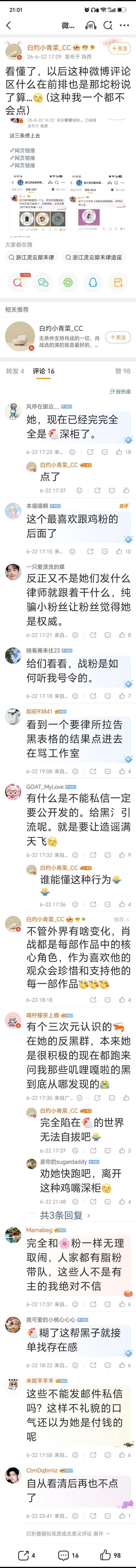 我允许野奶用直通车没，和我打报告了吗？之前不是说点直通车都有问题吗 