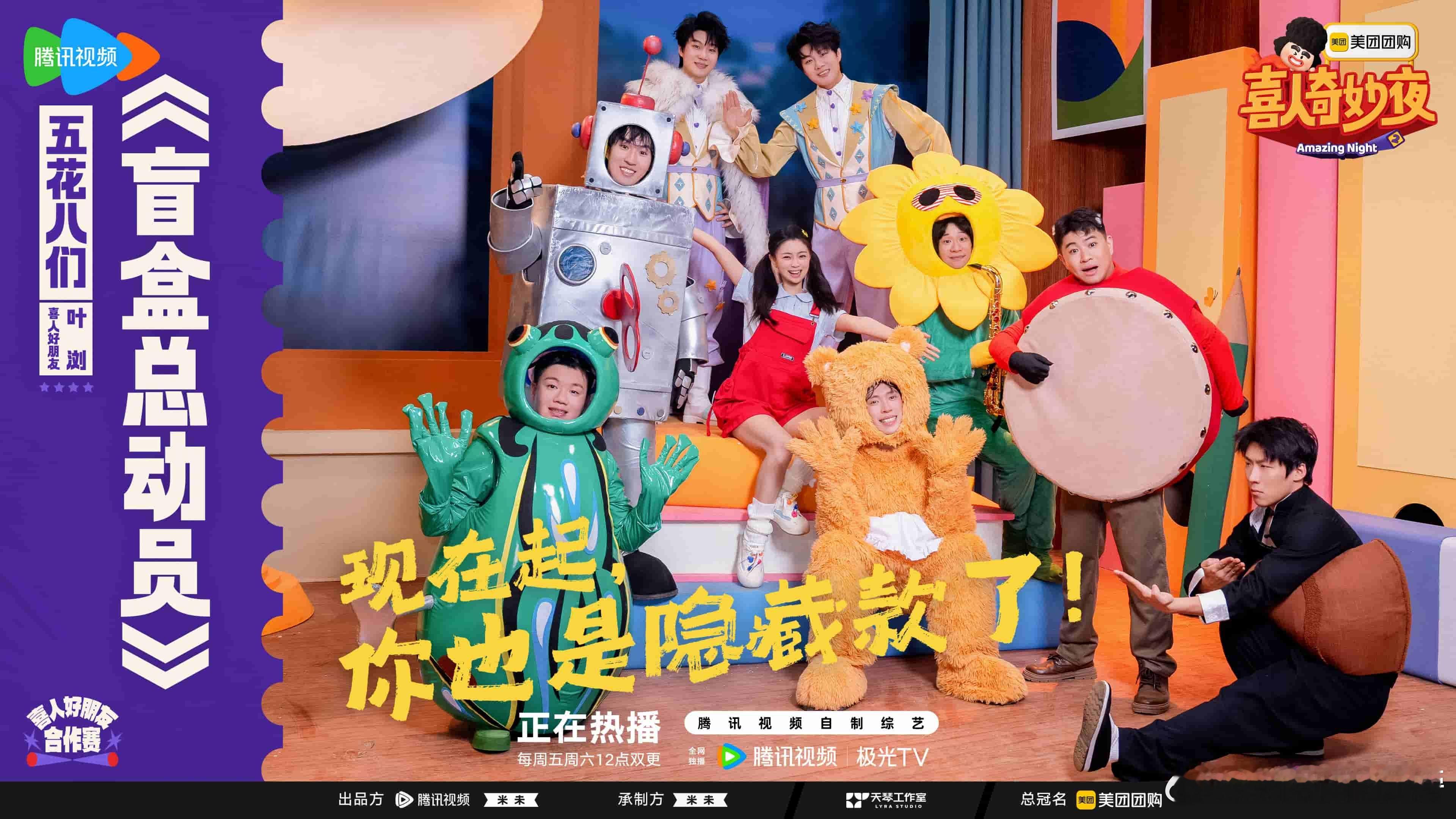 喜人奇妙夜喜人奇妙夜2《喜人奇妙夜2》真是不得不看，轻松又有趣。 ​​​
