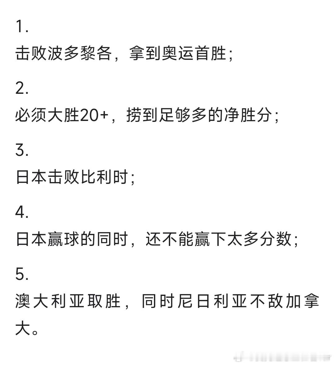 一场大胜，一场惨胜，一场首胜虽然来的有点迟，但应该还不算太迟赢下20+的分数对于