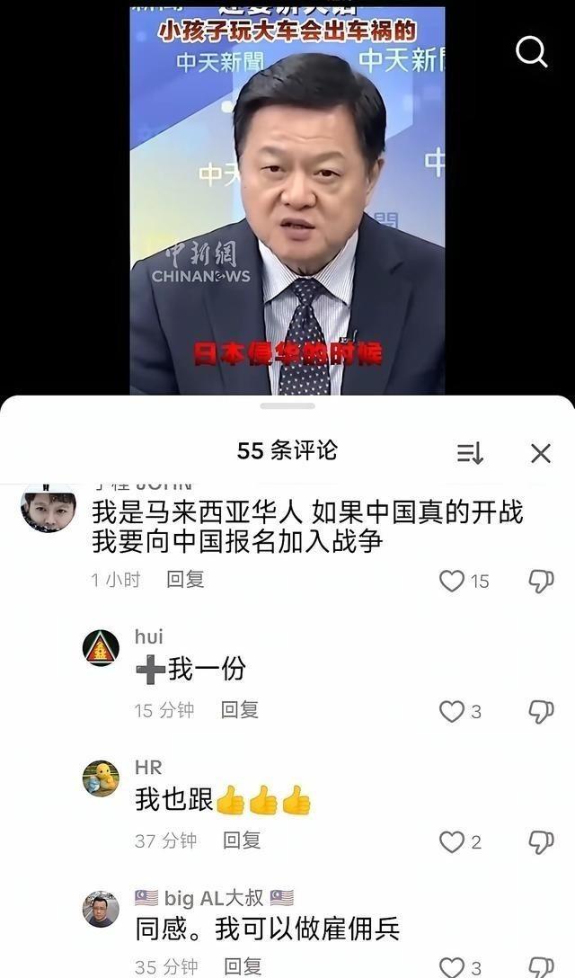 一位马来西亚人称：我是马来西亚人，如果中国真的开战，我要向中国报名加入战争！
