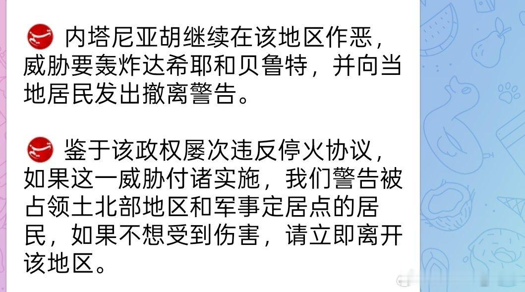 伊朗要出手？紧张局势升级！以色列军方针对贝鲁特郊区发出撤离警告，随后伊朗军方强硬